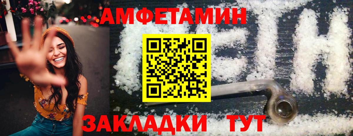 АМФЕТАМИН 97% Долгопрудный