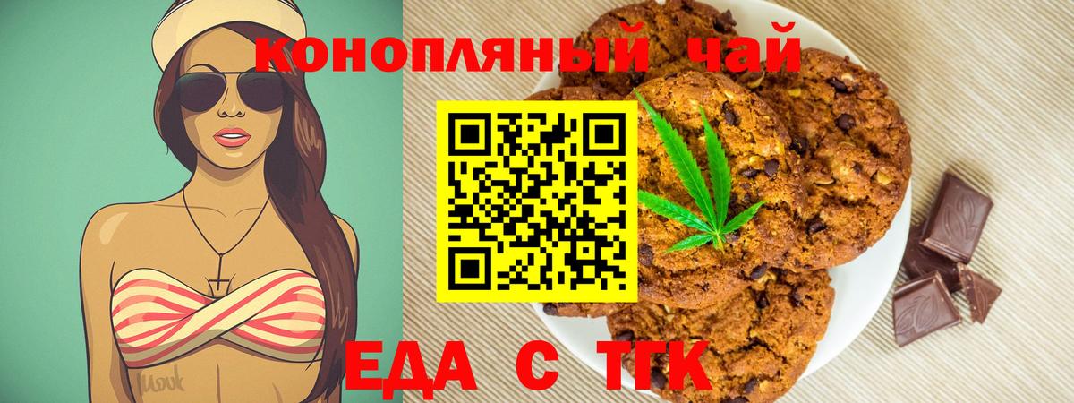 Долгопрудный  Cannafood конопля  Вход с VPN 