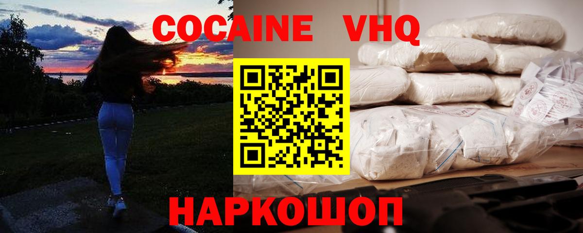 Cocaine Эквадор  COCAIN  Долгопрудный  Вход с VPN 