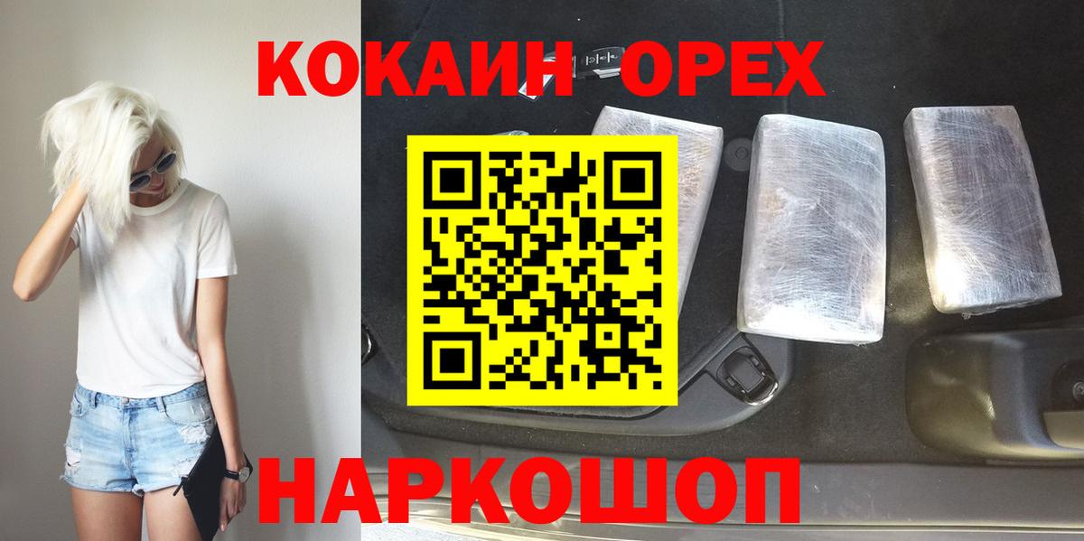 COCAIN 98% Долгопрудный