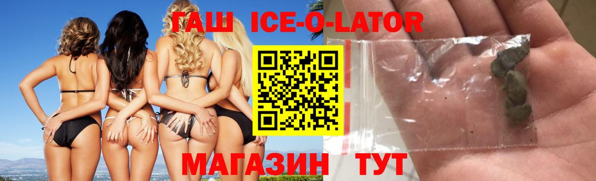 Гашиш  Гашиш ice o lator  Долгопрудный  Вход с VPN  закладки  ГАШ хэш 
