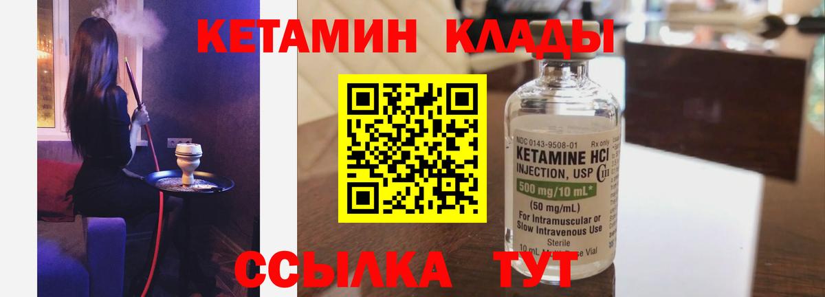 КЕТАМИН ketamine  КЕТАМИН ketamine  Долгопрудный  MEGA маркетплейс  Вход с VPN 