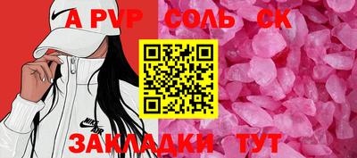 apvp Балахна