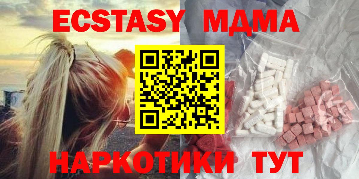 МДМА  МДМА кристаллы  Долгопрудный  Вход с VPN  МДМА VHQ 