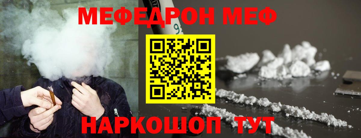 МЯУ-МЯУ 4 MMC  Меф  Долгопрудный  МЯУ-МЯУ кристаллы  Вход с VPN 