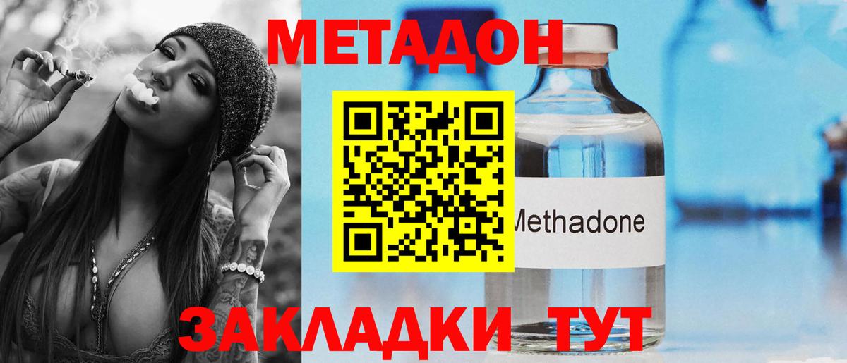 МЕТАДОН мёд Долгопрудный