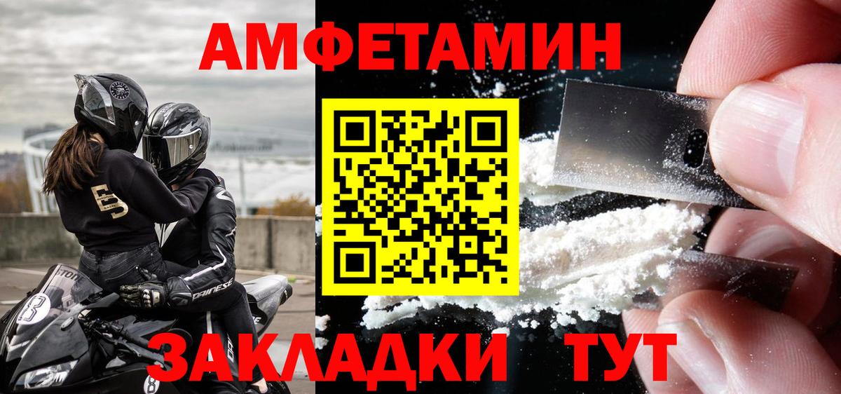 Долгопрудный  Первитин Methamphetamine  Вход с VPN  Первитин  Первитин Methamphetamine 