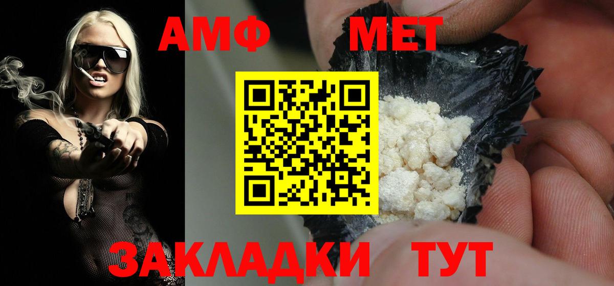 МЕТАМФЕТАМИН Methamphetamine Долгопрудный