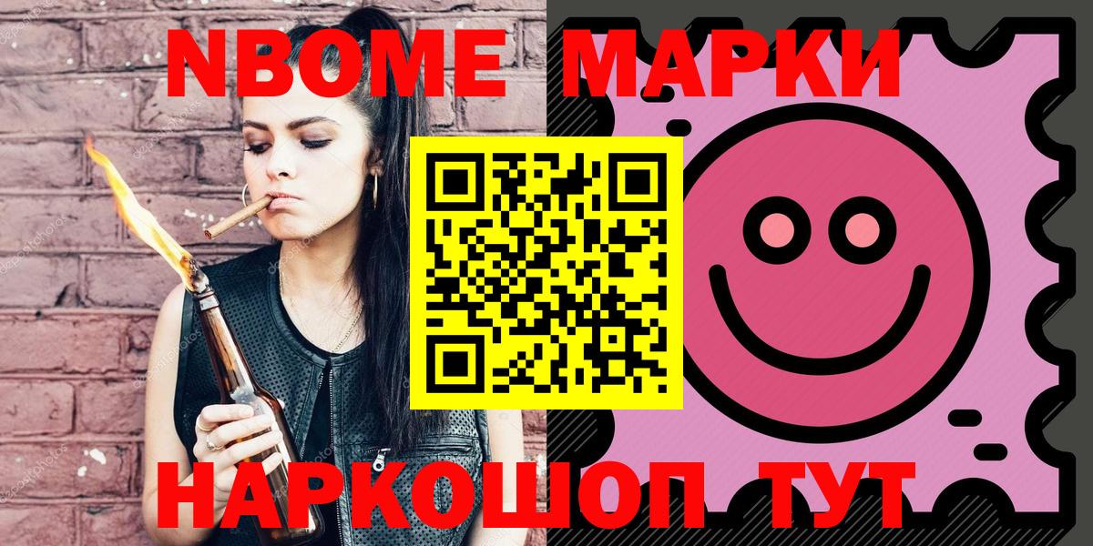 Марки NBOMe 1500мкг Долгопрудный