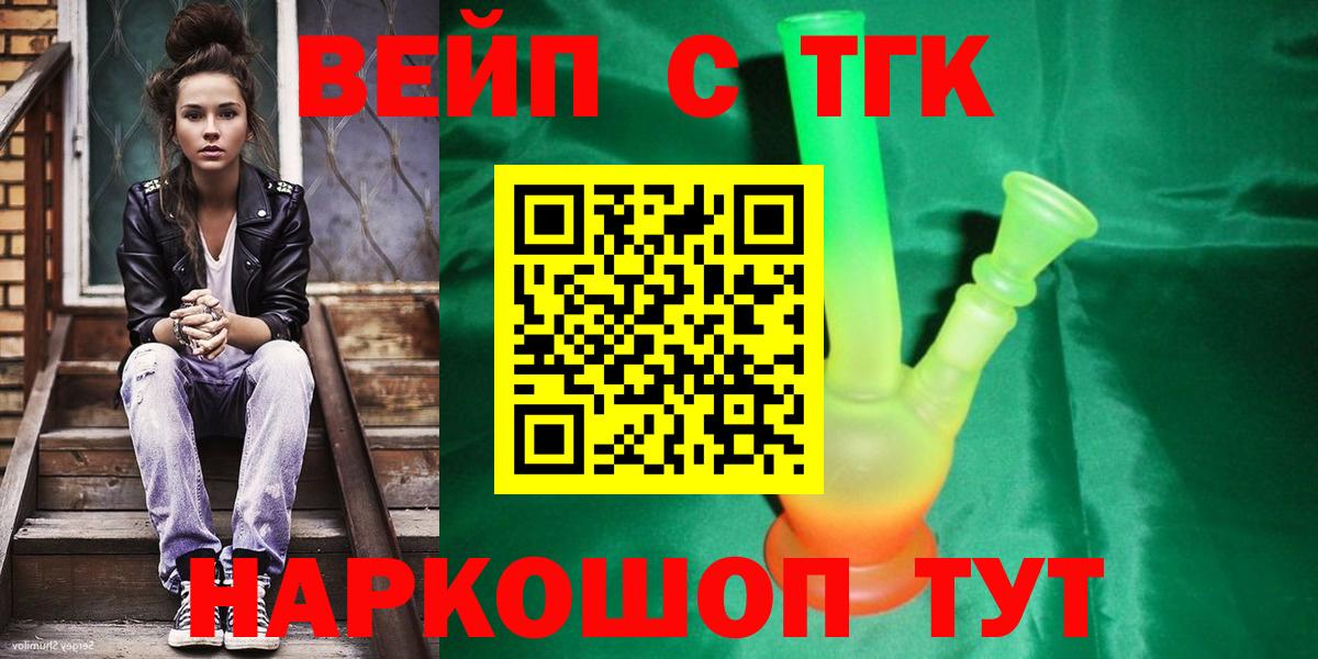 Долгопрудный  Дистиллят ТГК концентрат  Вход с VPN 